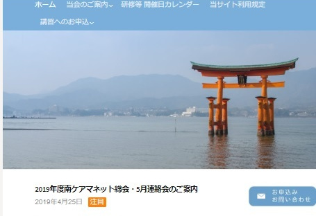 （実績）南ケアマネット