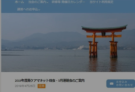 （実績）南ケアマネット